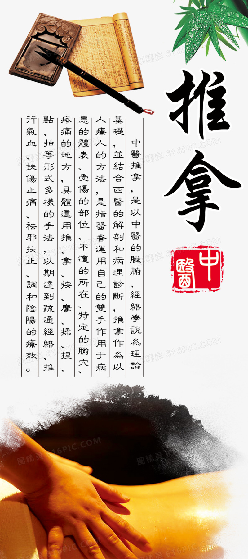推拿保健:让你更了解并享受这项传统技艺