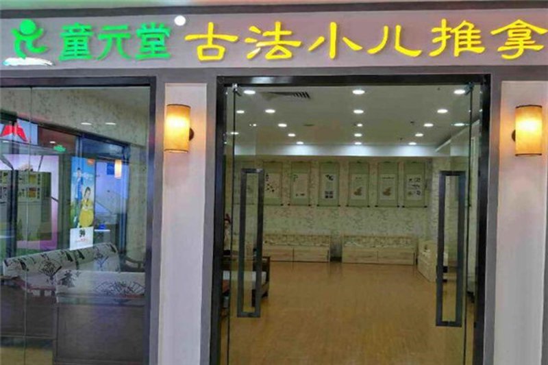南京推拿馆,你真的了解吗?