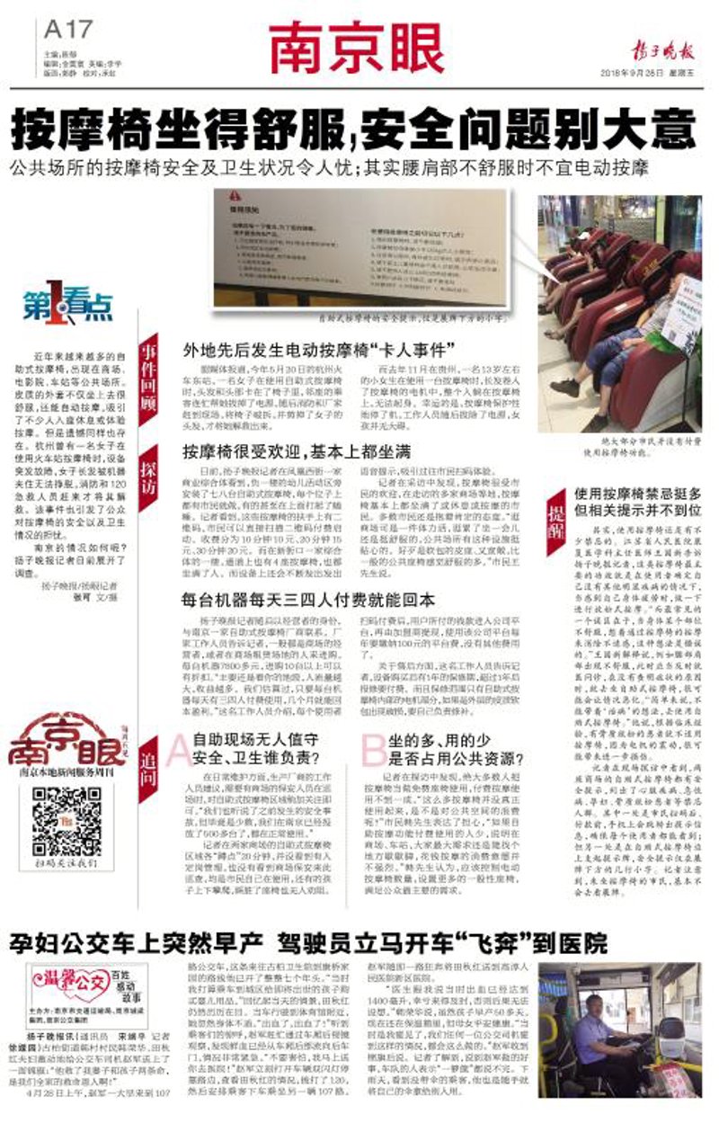 如何选择一家好的南京推拿馆?